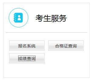 江西中小学教师资格证