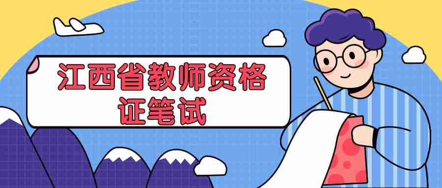 初中教资报考条件大专能报吗