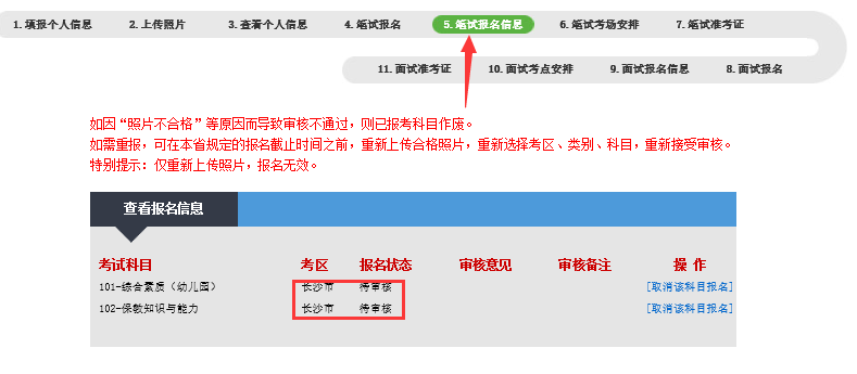 2022下半年江西教师资格笔试报名网上审核即将截止！