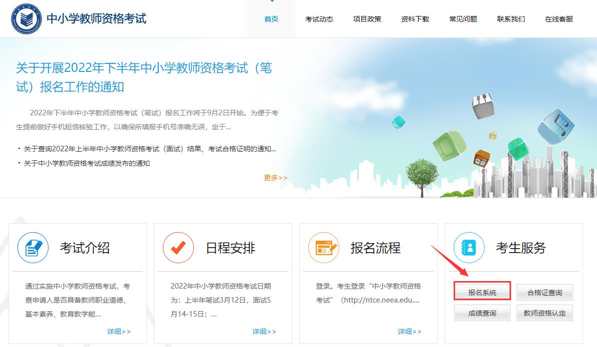 江西教师资格笔试准考证打印