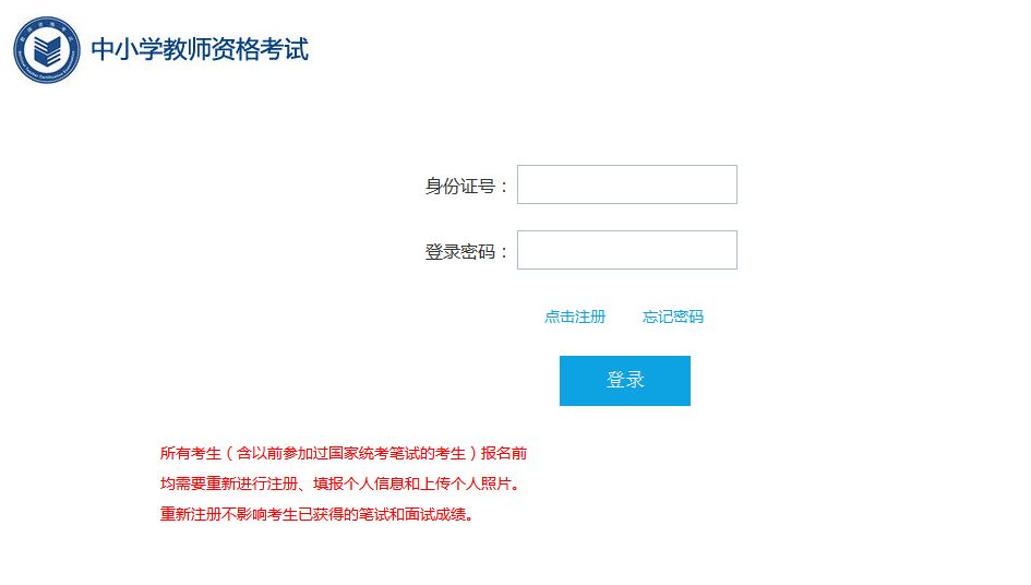 江西教师资格笔试准考证打印