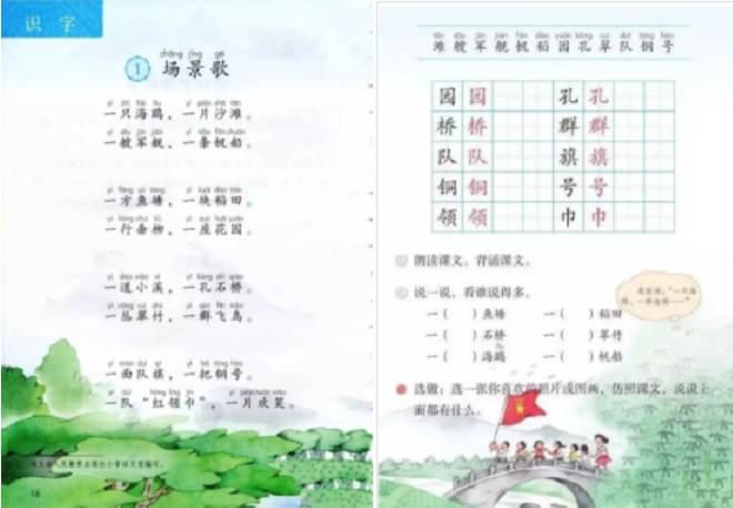 江西小学教师资格考试
