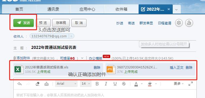 江西普通话考试