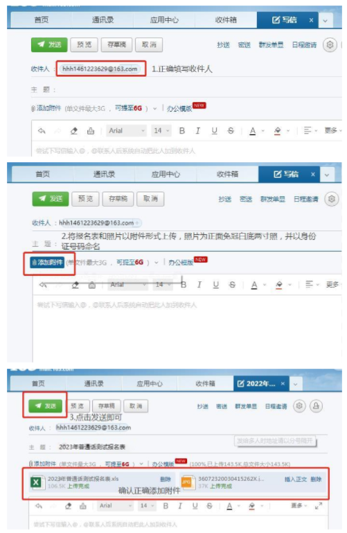 萍乡市普通话水平等级测试