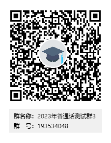 萍乡市普通话水平等级测试