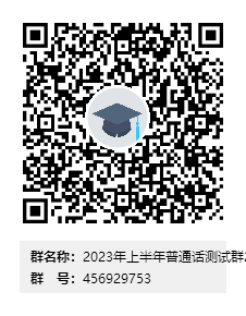 萍乡市普通话水平等级测试