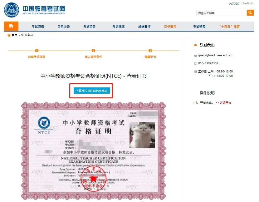 江西教师资格证成绩查询
