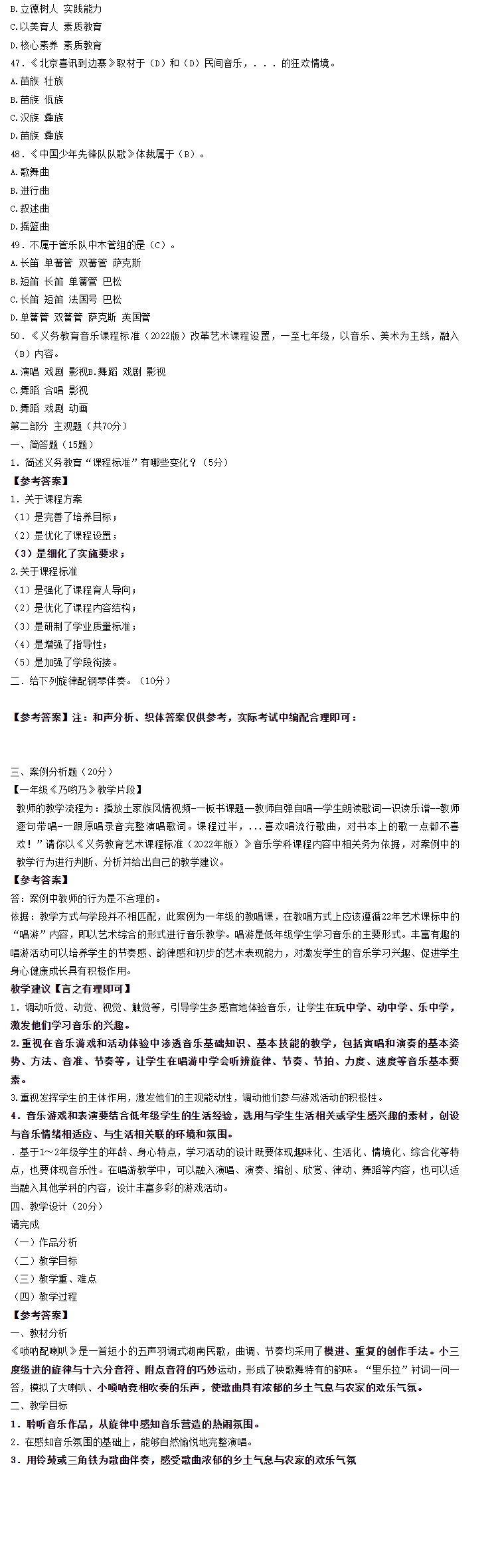 江西省教师招聘考试