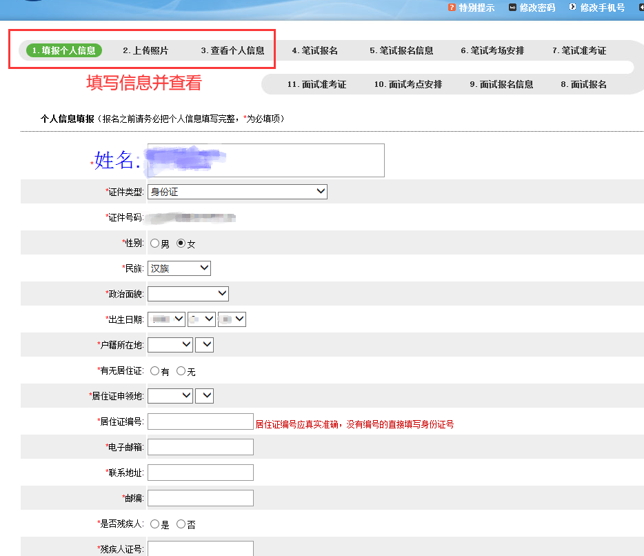 江西教师资格证报名注册流程