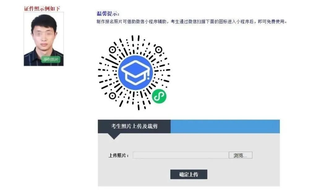 江西教师资格证报名注册流程