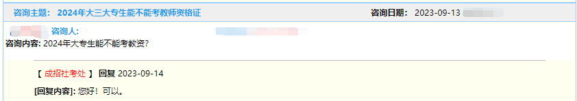 江西大专生可以考教资吗