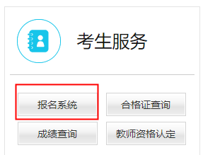 江西教资怎么打印准考证