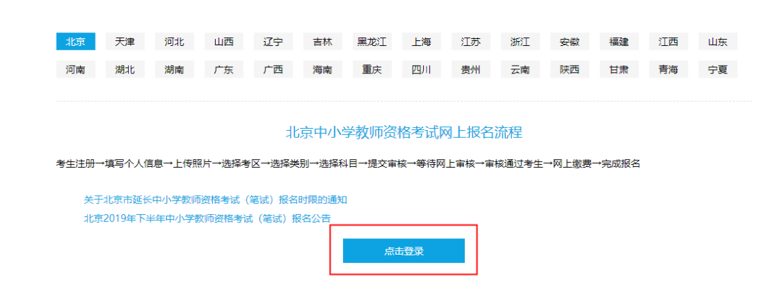 江西教资怎么打印准考证