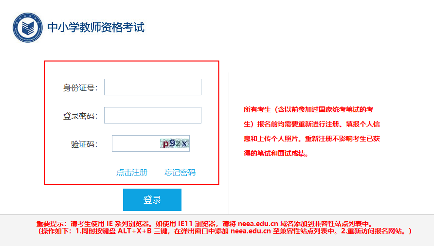 江西教资怎么打印准考证