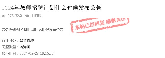 2024年江西省中小学教师招聘
